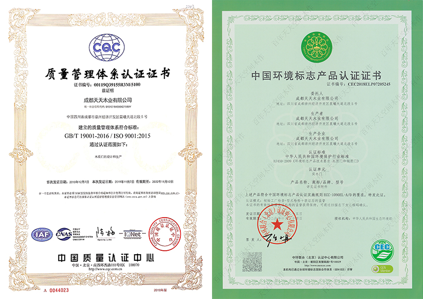 xISO9001國際質量體系認證.png